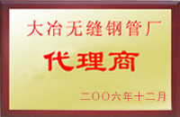 隆回大冶代理商